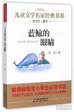 极地大逃亡